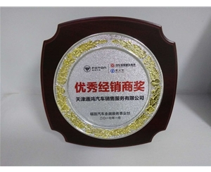 優(yōu)秀經(jīng)銷(xiāo)商